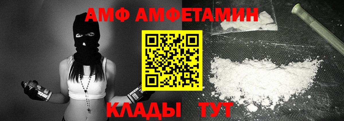 АМФ Premium Белгород