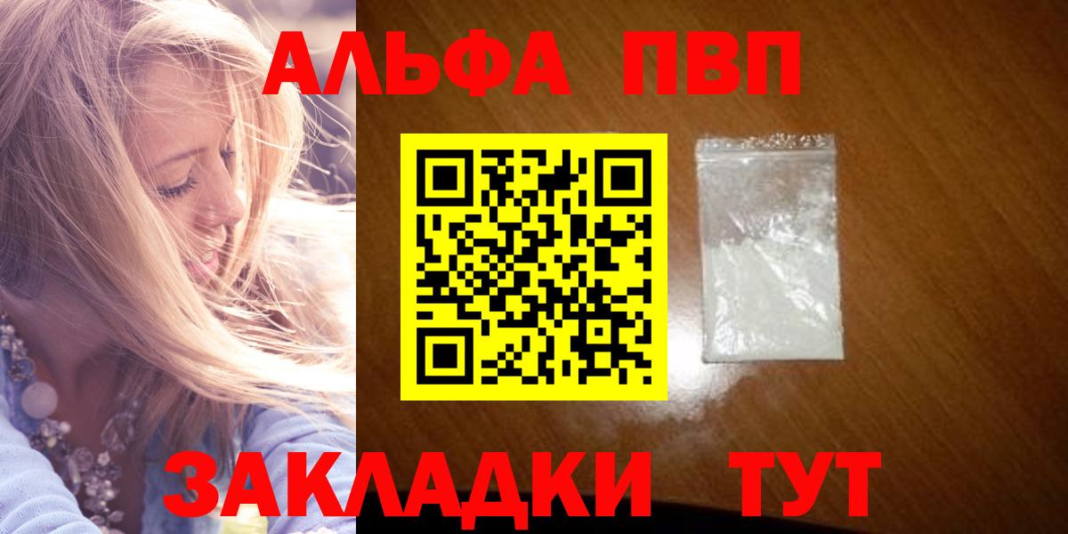 Альфа ПВП Crystall Белгород