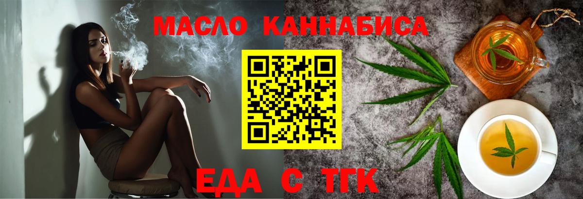 Белгород  Canna-Cookies марихуана  Вход с VPN 