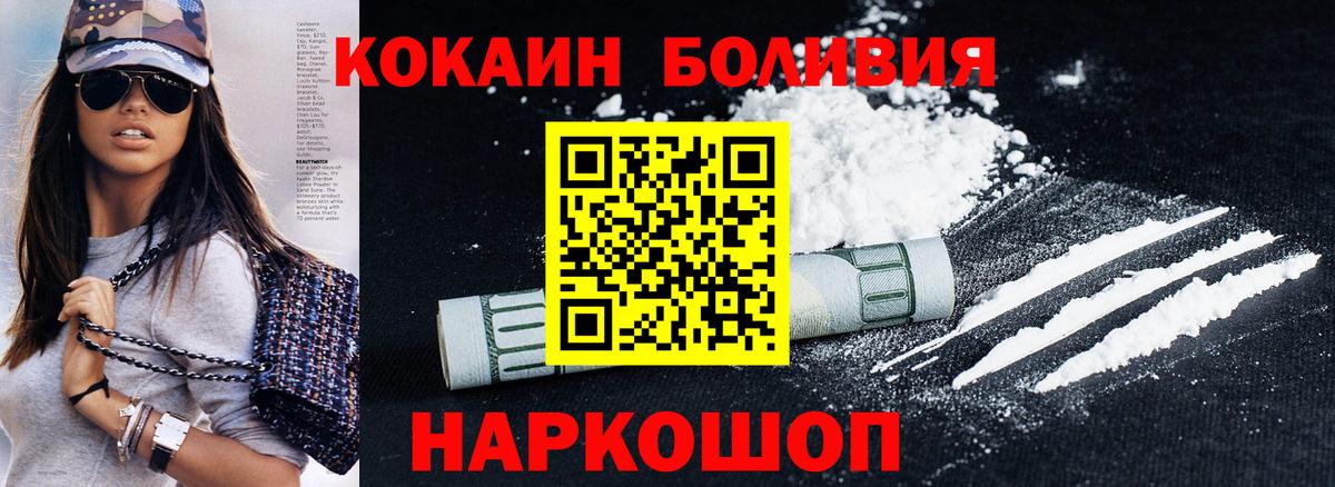 COCAIN Боливия Белгород