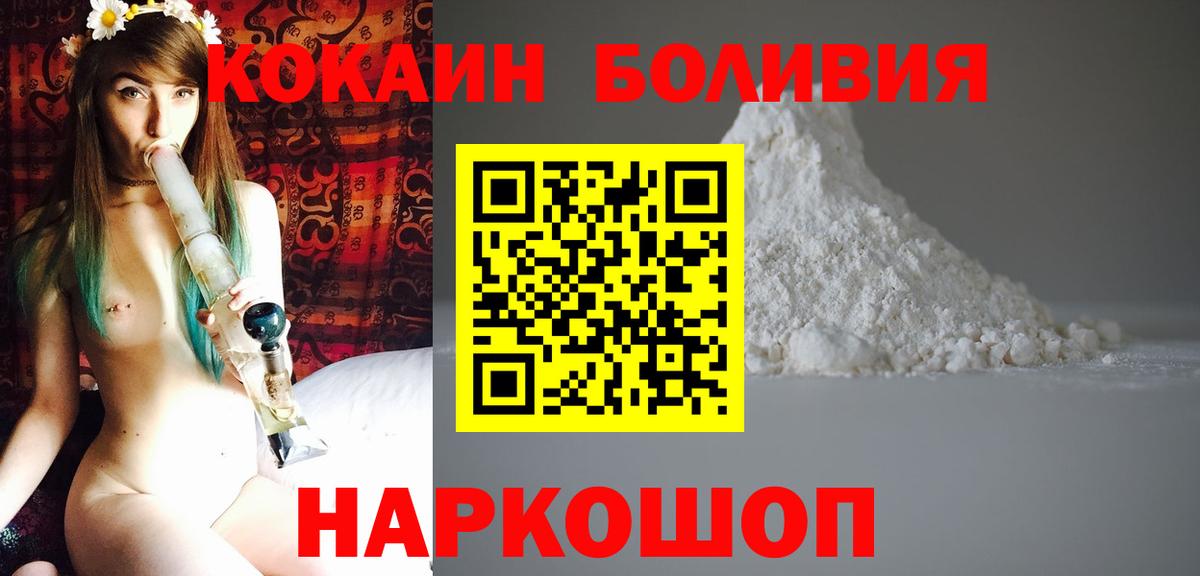 COCAIN 99%  КОКАИН 97%  Белгород  COCAIN  Вход с VPN 