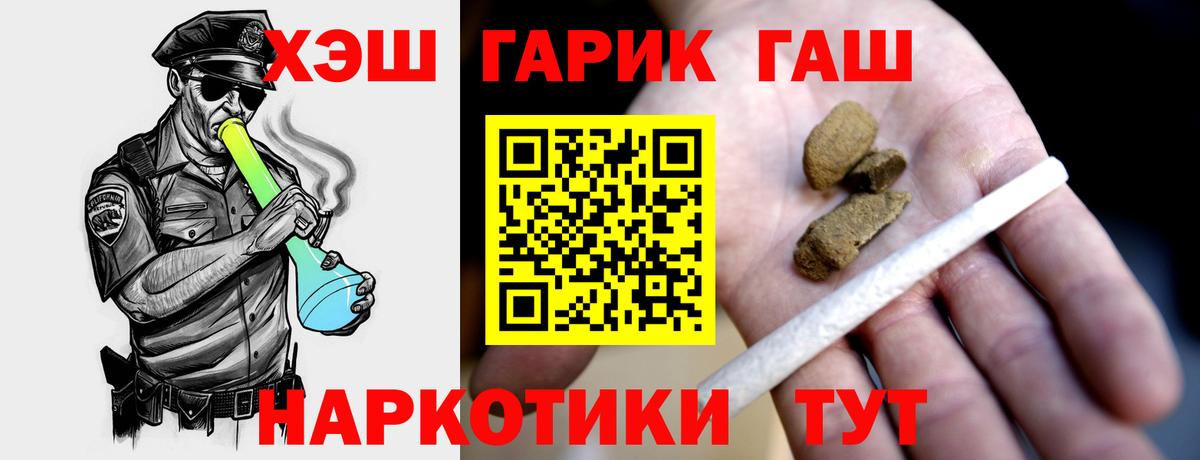 Гашиш Cannabis Белгород