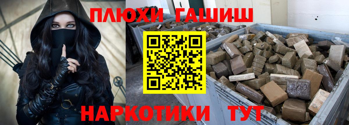 Белгород  ГАШ хэш  Вход с VPN  ГАШ Ice-O-Lator 