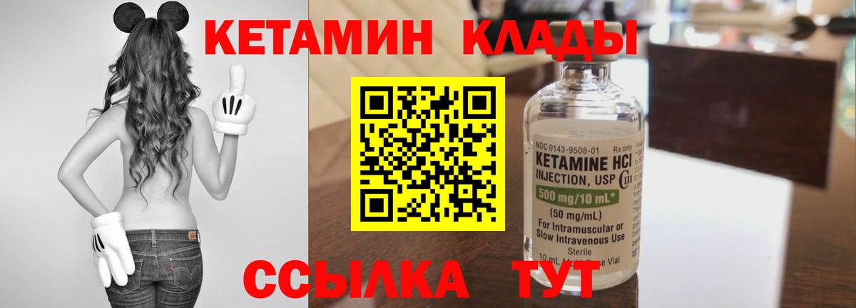 КЕТАМИН ketamine  Вход с VPN  Кетамин ketamine  Белгород 