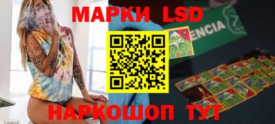 марки lsd Уссурийск