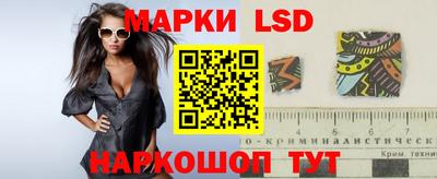 марки lsd Уссурийск
