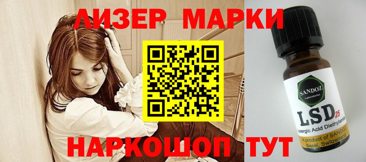 LSD-25 экстази кислота  Вход с VPN  MEGA ссылки  Белгород  Лсд 25 экстази ecstasy 