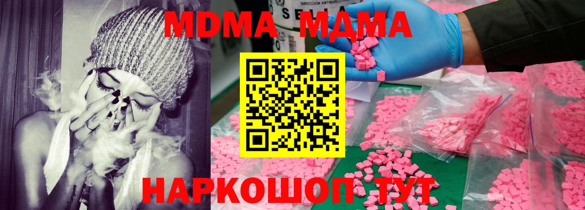 Белгород  МДМА кристаллы  Вход с VPN  МДМА кристаллы 