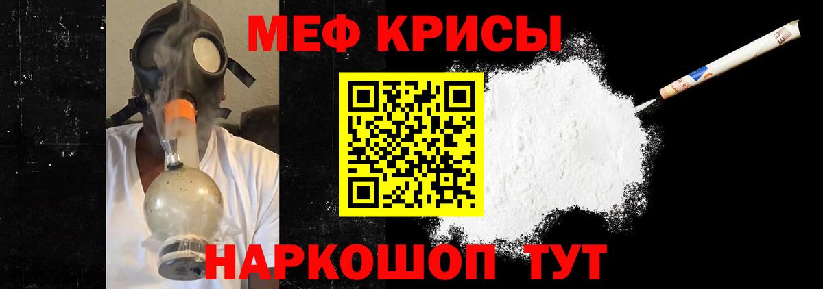 гидра зеркало  Вход с VPN  Белгород  Мефедрон  Мефедрон мука  Меф mephedrone 