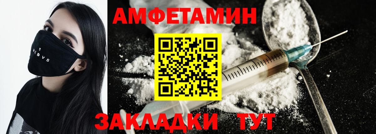МЕТАМФЕТАМИН пудра Белгород