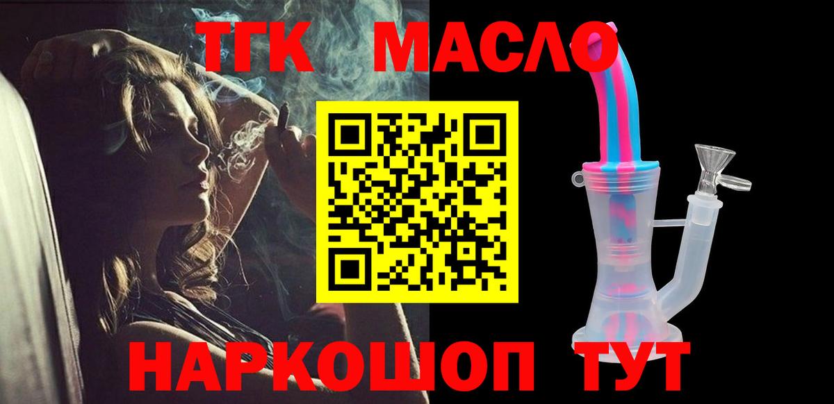 Дистиллят ТГК жижа  Вход с VPN  Белгород  Дистиллят ТГК Wax 
