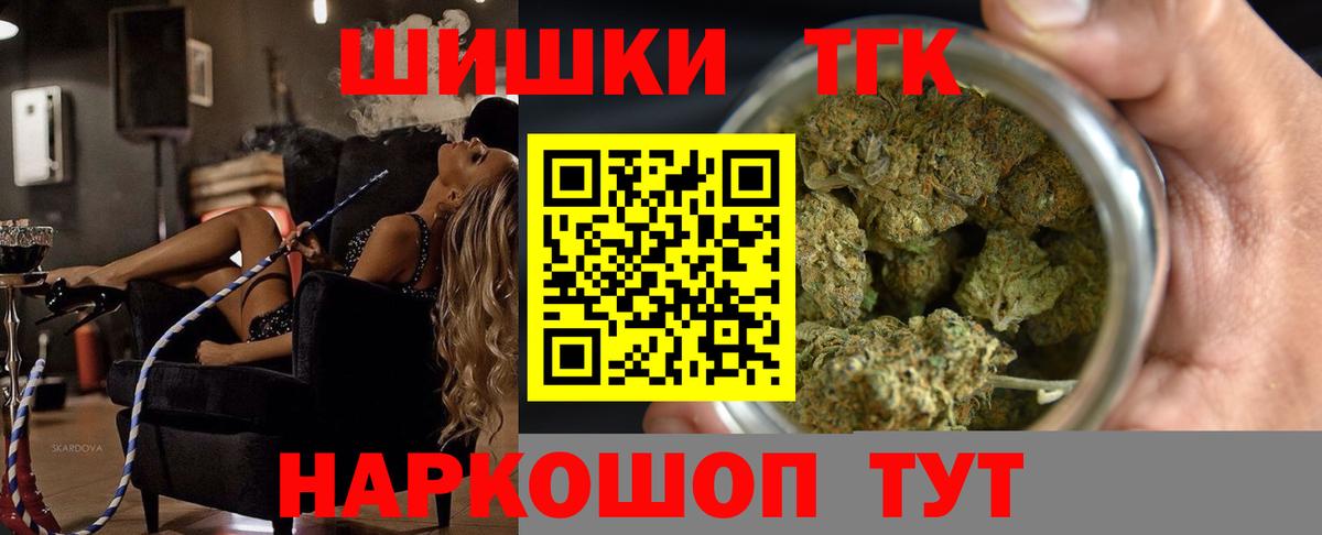 Бошки Шишки сатива Белгород