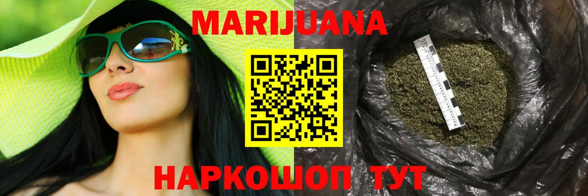 Белгород  МАРИХУАНА сатива  Бошки Шишки Amnesia  Вход с VPN  Каннабис гибрид 